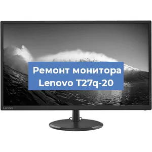 Замена конденсаторов на мониторе Lenovo T27q-20 в Ижевске